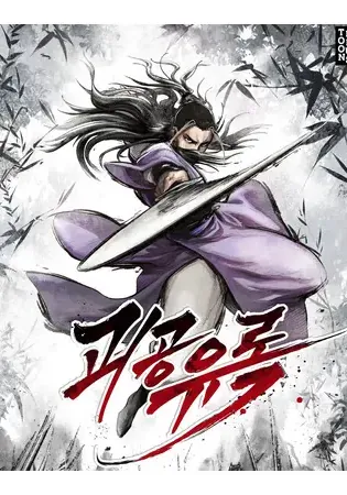 Monster General Recorded Legacy