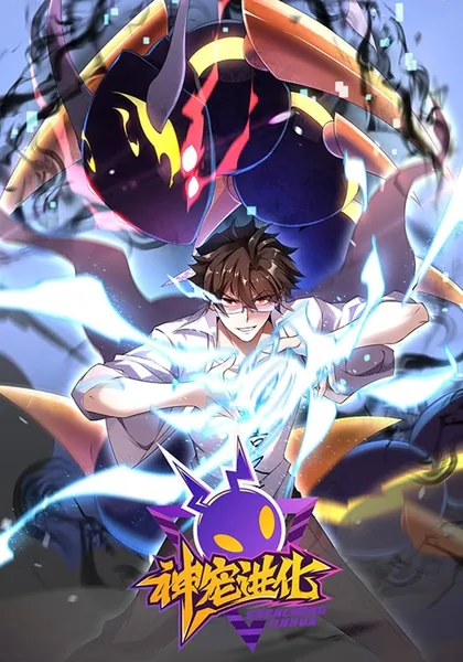 Monster Pet Evolution