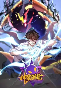 Monster Pet Evolution