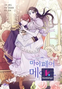 My Fair Maid