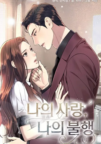 My Love, My Misfortune