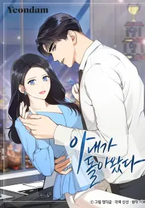 My Wife Is Back