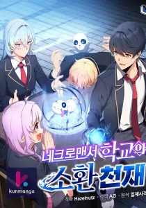 Necromancer Academy and the Genius Summoner