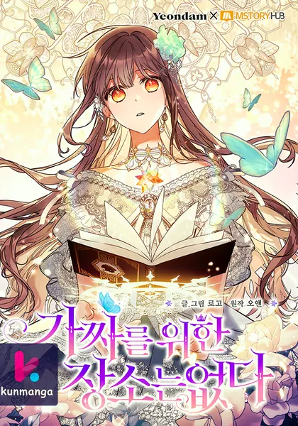 No Place for the Fake Princess