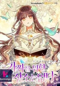 No Place for the Fake Princess