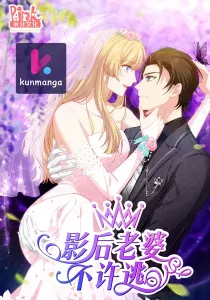 No Way, My Best Actress Wife