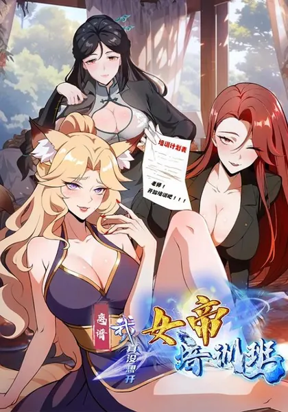 Outrageous! I opened a training class for empresses