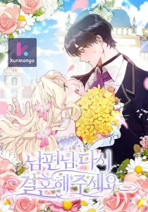 Please Marry Me Again, Husband!