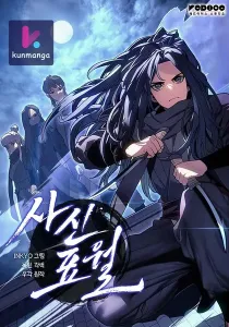 Reaper of the Drifting Moon