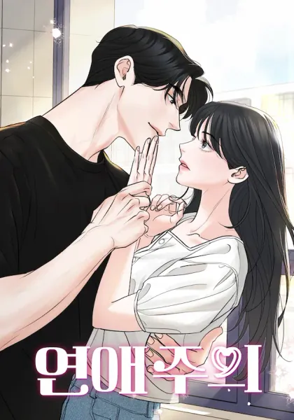 Relationship Principle