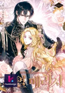 ROYAL MARRIAGE