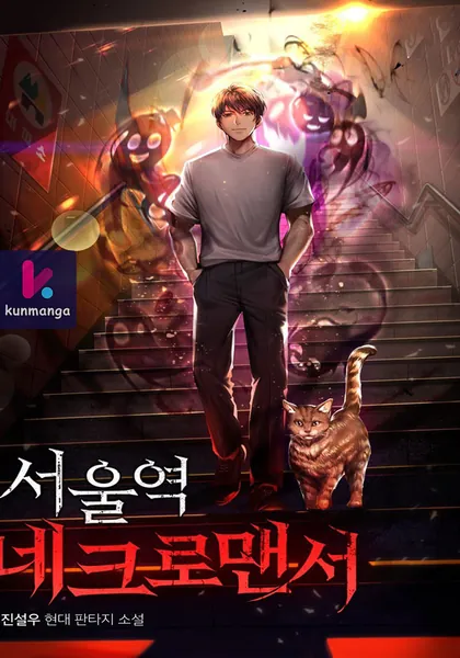 Seoul Station’s Necromancer