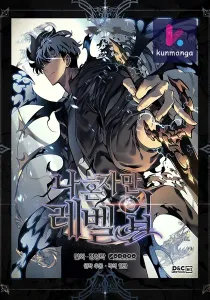 Solo Leveling
