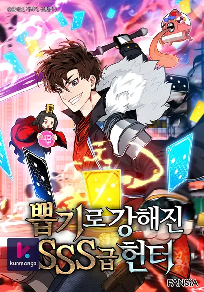 SSS-Class Gacha Hunter