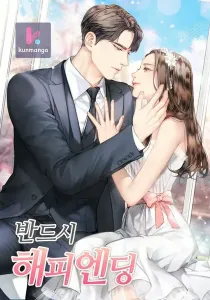 Surely a Happy Ending