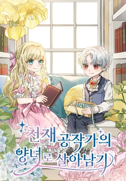 Survive as the Adopted Daughter of a Genius Duke