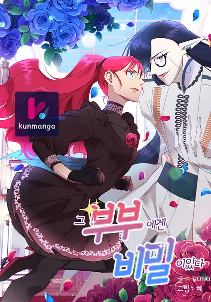 That Couple Has a Secret