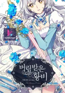 The Abandoned Empress