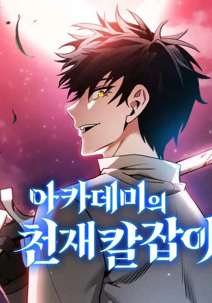 The Academy’s Genius Swordsman
