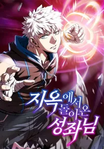 The Celestial Returned from Hell