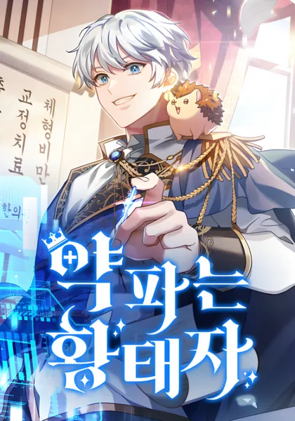 The Crown Prince That Sells Medicine
