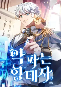 The Crown Prince That Sells Medicine