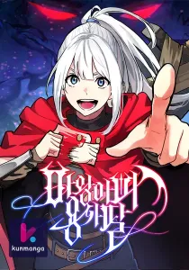The Demon King Dad and his Hero Daughter