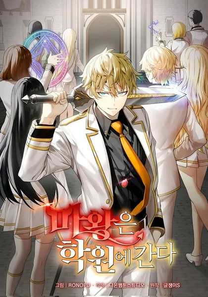 The Demon Prince Goes to the Academy