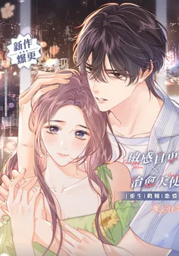 The Devil’s Body Temperature