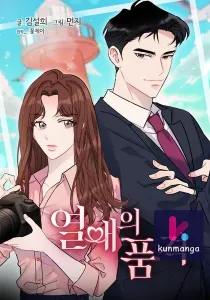 The Dignity Of Romance