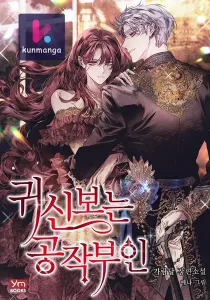 The Duchess Who Sees Ghosts
