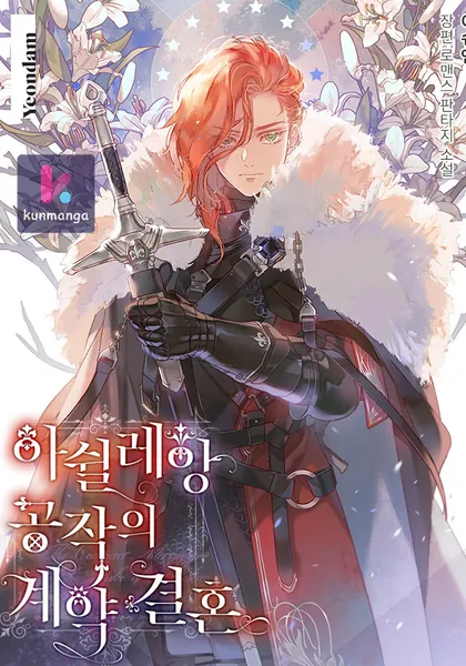 The Duke of Ashleyan’s Contractual Marriage