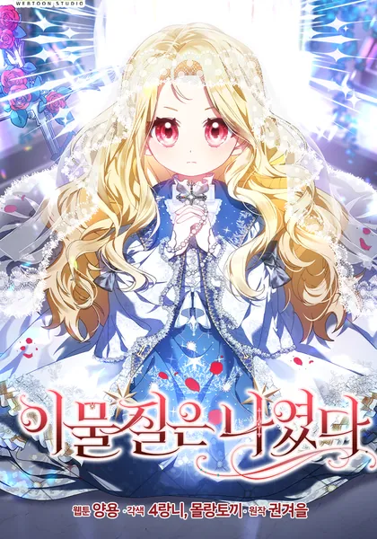 The Foreign Object was Me