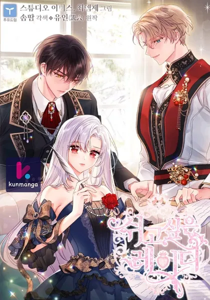 The Lady Wants to Rest