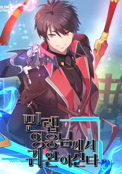 The Max Level Hero Strikes Back