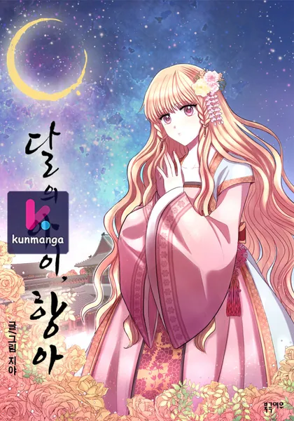 The Moon Child