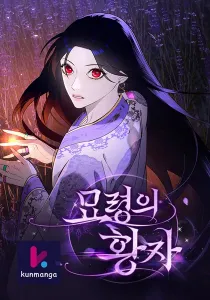 The Prince of Myolyeong