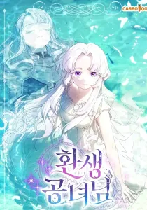 The Reincarnation of the Duke’s Daughter