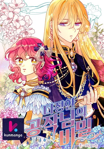 The Secret of the Friendly Duke