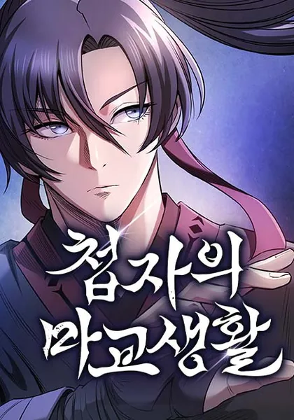 The Spy’s Life In The Demonic Cult