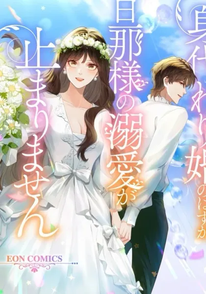 The Substitute Bride And The Overly affectionate Husband