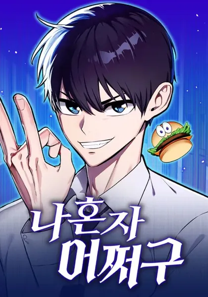 What Can I Do Alone?