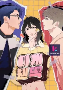 What Kind of Rice Cake Is This