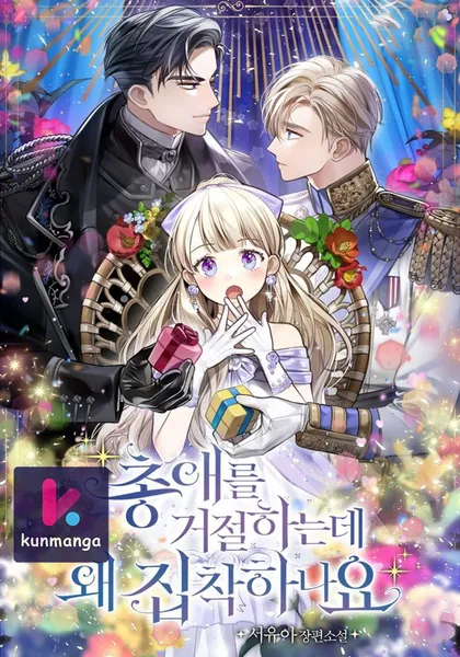 Why Do You Love Me When I Refuse Your Request?