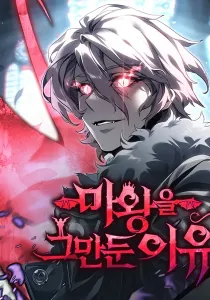 Why I Quit being the Demon King