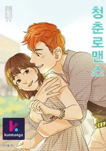 Young Love