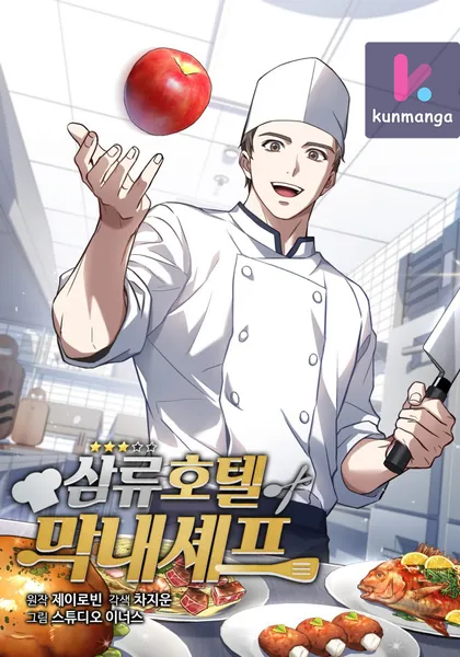 Youngest Chef from the 3rd Rate Hotel