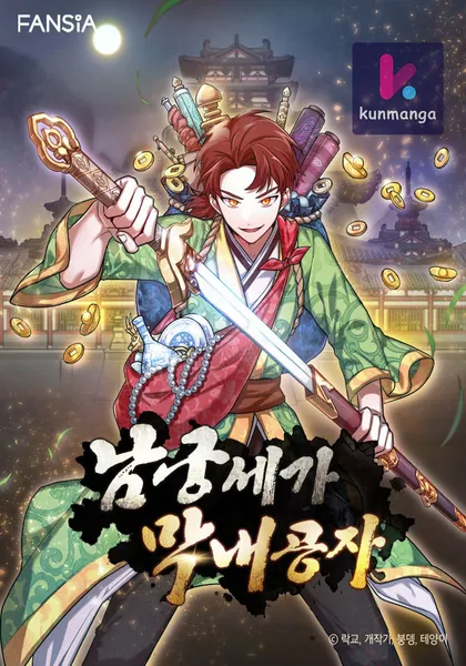 Youngest Son of the NamGung Clan